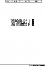 ワイエスフード、社長に高田十光氏