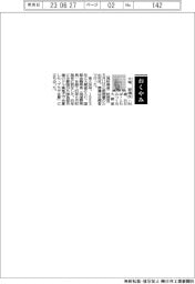 【おくやみ】大場智満氏（元大蔵省〈現財務省〉財務官）