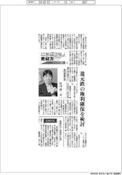ニッポンの素材力 トップに聞く(2)阪和興業社長・中川洋一氏