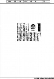 経営ひと言／任天堂・古川俊太郎社長「スイッチ２快走」