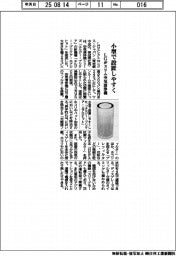 小型で設置しやすく　ＬＧがスリム空気清浄機