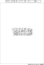 石井造園、地域の物販催事