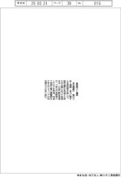名古屋銀、愛知大と連携