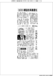 インタビュー／ＪＵＫＩ会長ＣＥＯ兼ＣＯＯ・清原晃氏「コスト構造改革最優先」