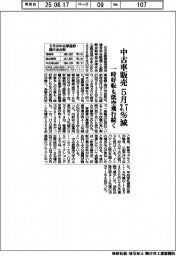 ５月の中古車販売、３・７％減　一時好転も低空飛行続く