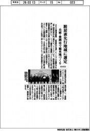 カネカ、脱炭素先行地域に選定　兵庫・豊岡市で観光地づくり