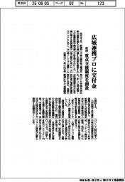 政府、広域連携プロに交付金　重点支援制度を創設