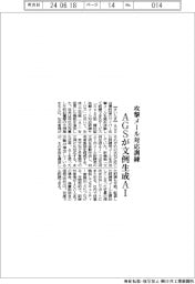ＡＧＳ　文例生成ＡＩ、攻撃メール対応訓練