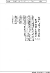 みらいワークス、鹿児島・指宿市から業務受託 関係人口創出・移住促進