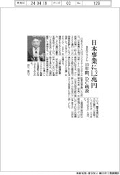 日本オラクル、日本事業に１・２兆円　１０年間、ＤＣ増設