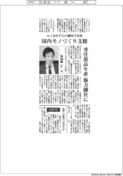 インタビュー／ふくおかＦＧの商社子会社ＦＦＧインダストリーズ・馬場園正一社長　国内モノづくり支援