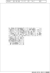 あいおいニッセイがGOと連携 タクシー代にデジタルチケット提供