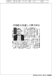 ジェトロ、海外進出企業調査 中国拡大見通し3割下回る