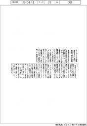 ＡＩデータ品質管理ＩＳＯ発行　産総研が規格化に貢献