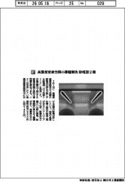 ＴＲＩＮＣ／高濃度窒素空間の課題解決　除電器２種