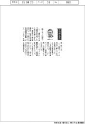 経営ひと言／豊田鉄工・坂元康彦社長「動くモノに苦心」