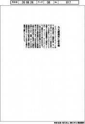 ジャパンマリンユナイテッド、九大講義室に命名権