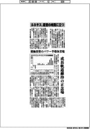 ルネサス、経営の岐路に立つ　積極投資のパワー半導体苦境