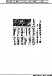 ホンダ、米に乗用芝刈り機 自動運転機能搭載