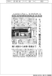 ヒョンデモビ、大阪にブランド体験拠点　顧客の接点拡大