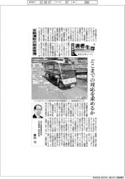 適者生存　自動車からモビリティーへ（４）自動運転の制度整備