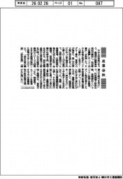 産業春秋／もしも今、高橋是清が首相だったら