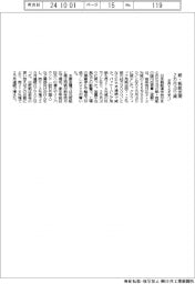 紙・板紙出荷、８月３.３％減　２カ月ぶりマイナス　