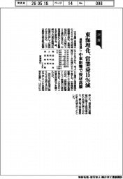 東海理化の通期見通し、営業益１５％減　中東影響で資材高騰