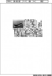 ＪＭＵ、次世代省エネ型バラ積み船引き渡し