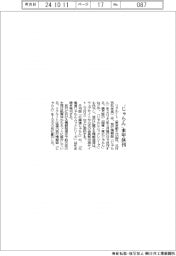 リクルート、旅行情報誌「じゃらん」休刊