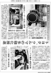 トヨタ、クルマの多様化推進 「モビリティーカンパニー」へ変革