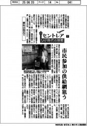 セントレア、SAF時代の挑戦（下）原料は地元で
