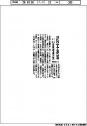 ２３区内中小、７－９月期業況改善　原材料調達難が解消　東商まとめ
