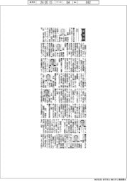 新役員／丸紅　執行役員　岩間　耕司氏はか