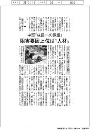 中堅「成長への課題」　阻害要因上位は“人材”　デロイトトーマツＧ調べ