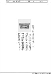 コクヨ/見せたい文具を見せるペンケース