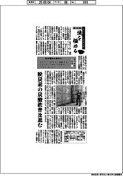 第10回ものづくり日本大賞　技を極める（１１）経済産業大臣賞　住友電気工業など