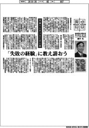 卓見異見／宇宙ベンチャーにひと言　総合研究大学院大学特任教授・執行役（元ＪＡＸＡ理事・宇宙研所長）國中均
