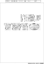 ナベヤ、防振ホルダ新製品投入　半導体工場向け