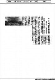ヤマハ発、新社屋建設　本社エリアに２８年春竣工