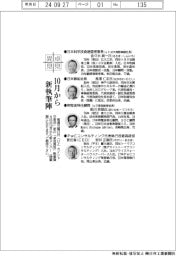 卓見異見／１０月から新執筆陣