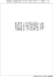 パナソニックコネクト、福島工場閉鎖　老朽化で来年５月