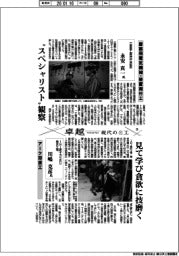 卓越―現代の名工（３）産業用電気機械・装置据付工・永安真一氏　アーク溶接工・川嶋克彦氏