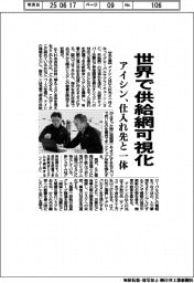 アイシン、世界で供給網可視化　仕入れ先と一体