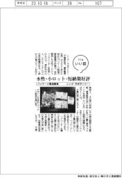 ファイルいい話/シンク・ラボラトリー パッケージ製造請負