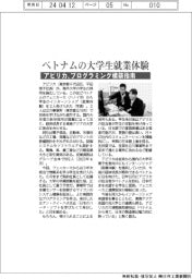 アビリカ、ベトナムの大学生就業体験 プログラミング構築指南