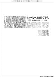 キユーピー、機能性表示食品で免疫ケア参入　酢酸菌「ＧＫ―１」活用
