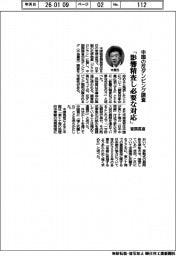 官房長官、中国の反ダンピング調査　「影響精査し必要な対応」
