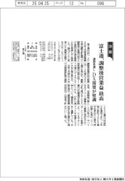 富士通の通期見通し、調整後営業益が最高　ＤＸ需要堅調