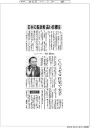 インタビュー/エコワークス社長・小山貴史氏 日本の脱炭素、高い目標を
